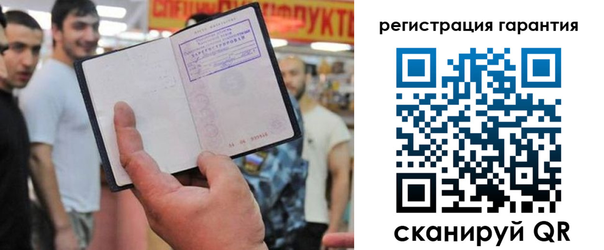 временная регистрация поиск в Кяхте