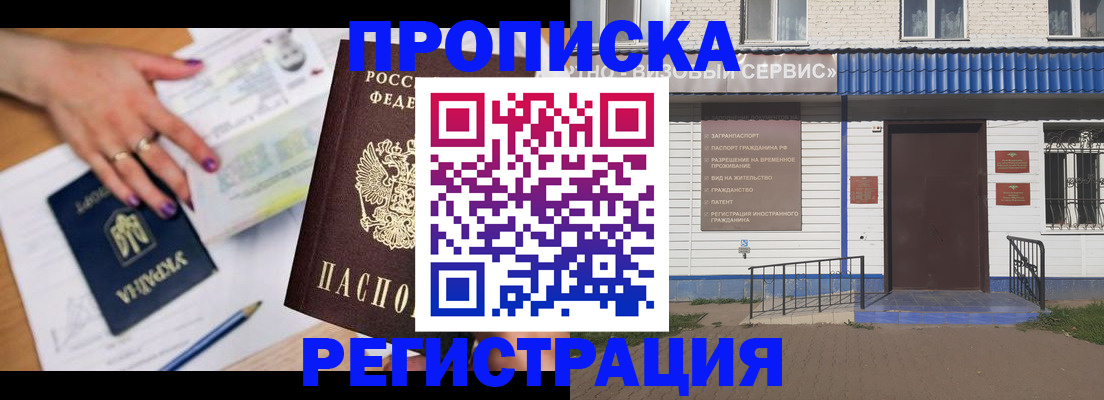 где прописаться в Кяхте