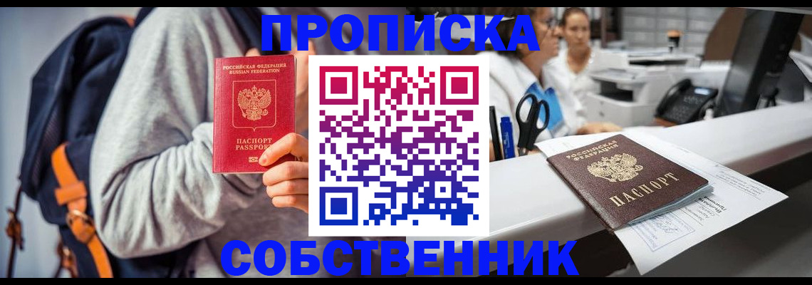 временная регистрация поиск в Кяхте
