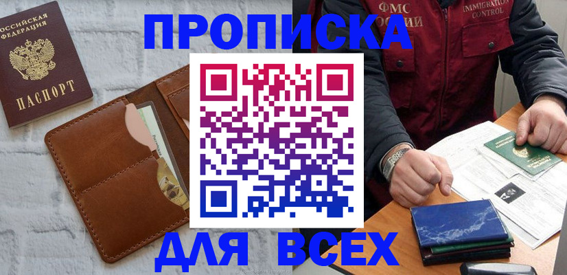 найти адрес прописки в Кяхте